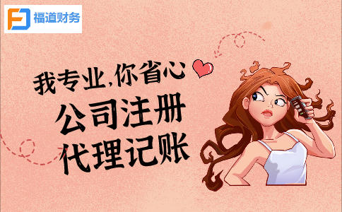 杭州公司注銷，5大事項一定要注意