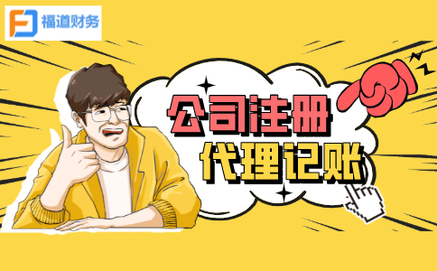 杭州江干區(qū)有限公司注冊究竟要多少錢？?揭秘！