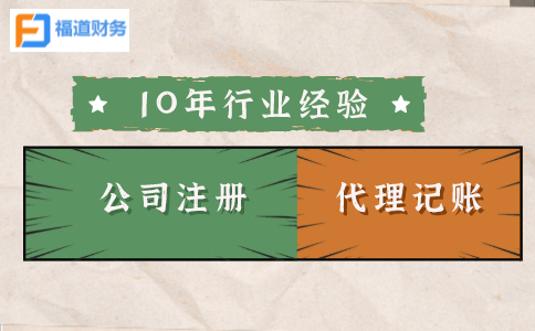 在杭州注冊一家公司，費用嗎？