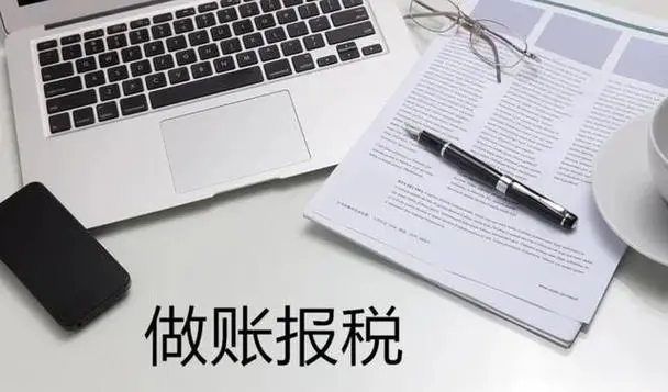 杭州創(chuàng)業(yè)，記賬報(bào)稅怎么做？