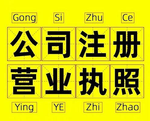 在杭州注冊(cè)一家醫(yī)療器械公司要多少錢(qián)