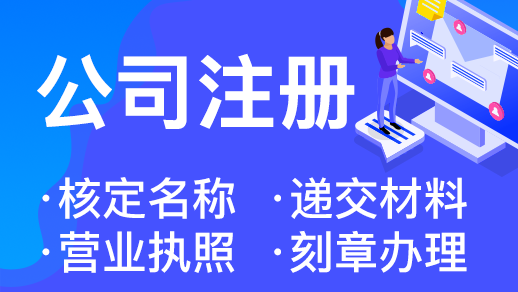 杭州公司注冊(cè)后如何開(kāi)通銀行賬戶(hù)